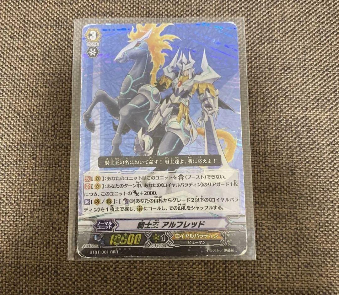 Amazon.co.jp: ヴァンガード 騎士王 アルフレッド RRR 旧 初期 : おもちゃ